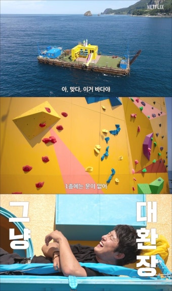 대환장 기안장, 기안84와 함께 울릉도 어드벤처 민박 프로그램 출시!