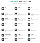 엔클라우드24, 게임서버 백엔드 엔진 ‘플레이나누’ 인수