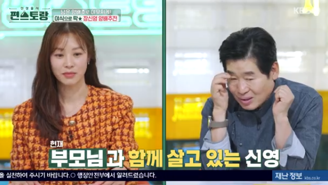 장신영, 합가 후 친정엄마와의 미묘 갈등 공개...이목 집중