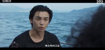 ‘보물섬’ 박형식, 이해영 구한 이유 “복수하려고요”