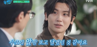 ‘대세’ 박형식 “멤버 9명, 화장실 1개…씻으면서 냄새” 제아 시절 언급(유퀴즈)