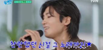 ‘대세’ 박형식 “멤버 9명, 화장실 1개…씻으면서 냄새” 제아 시절 언급(유퀴즈)