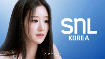 서예지 ‘김딱딱’ 가스라이팅, 개그로 승화하나···‘SNL7’ 출격