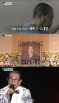 송해, 밝혀진 사인은 ‘심근경색’···이찬원 결국 눈물
