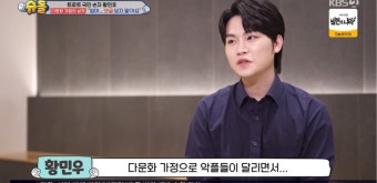 황민우, 결국 눈물 “다문화 가정 이유로 악플…동생 상처 받을까봐”(슈돌)[종합]