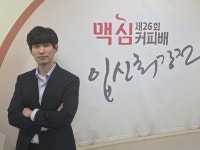 ‘초인이 되라’ 니체가 안겨준 소중한 교훈···‘최강’을 넘었음에도 이지현은 아직 배가 고프다