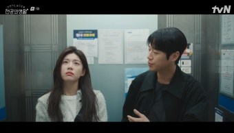 고윤정-정준원, 같은 집으로 귀가 “왜 비밀이야?” (언슬전)