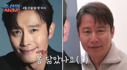 이병헌, 사랑꾼이었네... 연애 이야기와 결혼식에서의 사회 진행, 사과 발언 논란 뜨거운 관심을 모으는 중