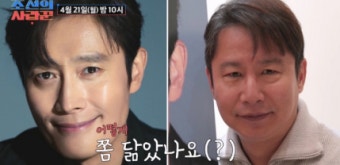 이병헌, 사랑꾼이었네... 연애 이야기와 결혼식에서의 사회 진행, 사과 발언 논란 뜨거운 관심을 모으는 중