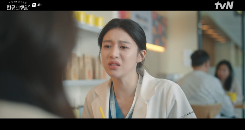 언젠가는 슬기로울 전공의생활 고윤정-정준원-함동호, 복잡한 삼각관계 속 전개