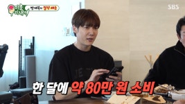 최진혁, 배달 앱에 920만 원 썼다…일동 경악 (미우새)[종합]