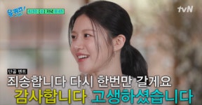 ‘학씨’ 최대훈 다음 타자는…‘언슬전’ 고윤정, ‘유퀴즈’ 뜬다