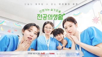 ‘언슬전’ 고윤정정준원, 더 깊어진다