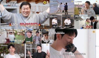 류수영·윤경호·기현, 유럽서 요리 유학..류학생 어남선 17일 첫 방송!