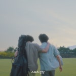 잔나비 ‘아름다운 꿈’ 발매···아날로그 감성