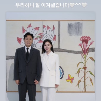 박시은, 갑상선암 진태현 공개 응원 “우리 허니 잘 이겨낼 것”[SNS는 지금]
