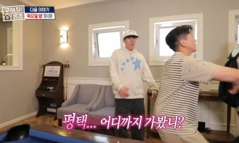 브라이언, 300평 단독 주택 최초 공개…“리조트급 스케일”(홈즈)