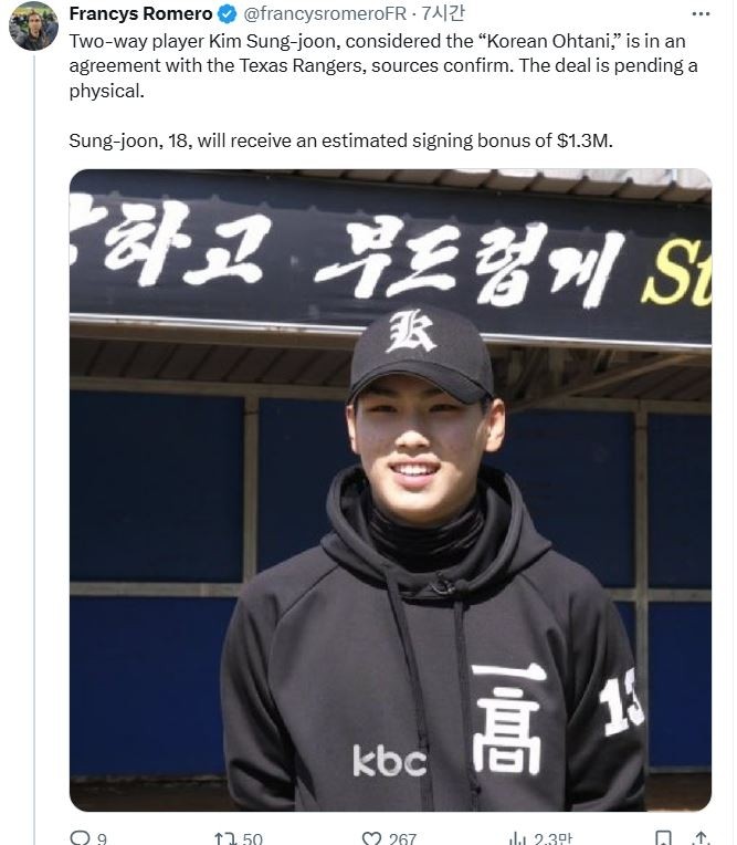 한국의 재주있는 김성준, 텍사스 레인저스와 메이저리그 도전!