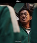‘오징어게임’ 장덕수 소환···허지웅 “국민의힘 교과서 다시 썼다”