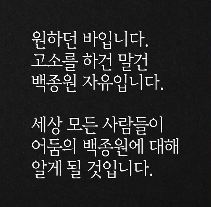 백종원 vs 김재환 감독, 방송 갑질 논란 확산...명예훼손 소송 준비