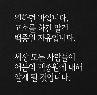 ‘백종원 방송 갑질 논란’ 김재환 PD, ‘명예훼손’ 고소에 “원하던 바” 맞불[스경X이슈]