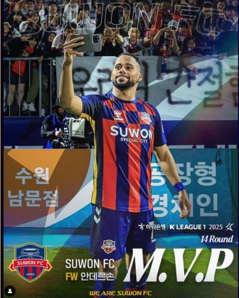 ‘2골·1도움’ 맹활약, 선두 대전 울린 안데르손, K리그1 14라운드 MVP 선정![오피셜]
