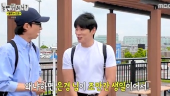이이경, 심은경 생일 챙기자···유재석 “네가 왜?” 타박 (놀뭐)