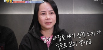 황민호 母, 가족 악플에 눈물 “子, 신경 쓰지 말라고··” (슈돌)