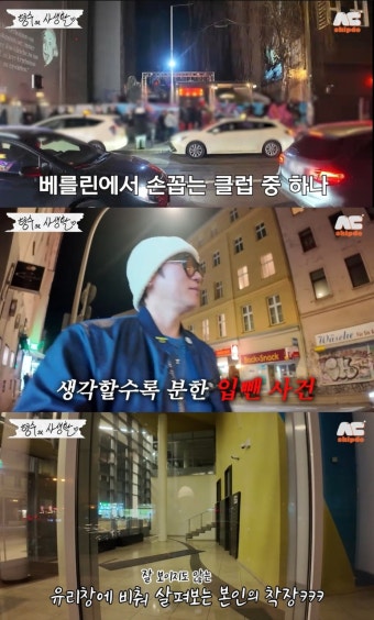 케이윌, 클럽 ‘입뺀’ 당했다 “날 객관적으로 바라보게 돼” (형수는)