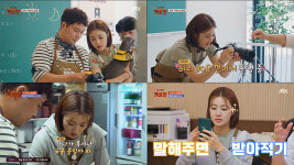 ‘집 나가면 개호강’ 강소라, 교육도 안전도 완벽! ‘스카이개슬’ 멍선생 다운 에너자이저 열정 발산!