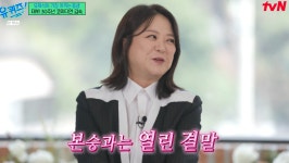 김숙, 창업·주식 실패→게임중독 과거 회상 “암흑기 보냈다” (유퀴즈)[종합]