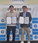 유니위즈–수원체력인증센터, ‘시니어 헬스케어 시장 활성화’ 위한 업무협약 체결