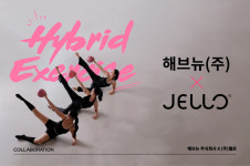 해브뉴 주식회사, 젤로와 웹·브랜딩 업무 협약 체결