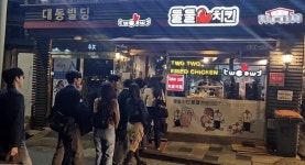 둘둘치킨, 소자본 프랜차이즈 창업 프로그램 선보여