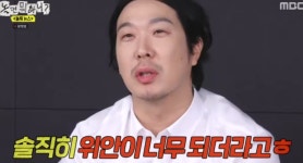 하하 “9살 어린 광희, 밑에 깔려 있어 위안됐다” 솔직 고백 (놀뭐)