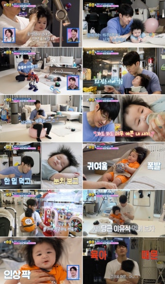 ‘슈돌’ 심형탁 164일 된 아들 하루 뜨자 대박!