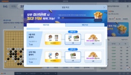 NHN, PC ‘한게임 바둑&오목’ 대국실 리뉴얼 오픈···신대국실 이용자 혜택 이벤트