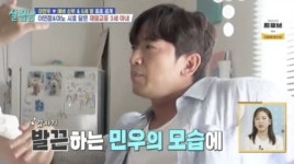 ‘살림남’ 이민우, 3개월 만에 예비신부 만나…무리해 일하다 하혈까지