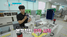 ‘방송 최초’ 한국조폐공사 ID본부의 대한민국 여권 제조 과정 공개 (스카우트6 얼리어잡터)