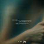 이레, 진심 어린 이야기 담은 신곡 ‘여명’ 발매