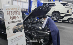 KGM, 추석 맞이 특별 차량 점검 서비스 실시