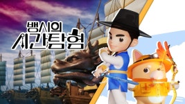 글램앤507, 3D 애니메이션 ‘뱅시의 시간탐험’ 제작