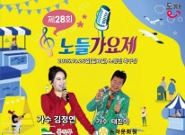 김정연 ‘노들 가요제’ MC···태진아 지원사격