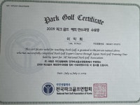 어울림의 스포츠, 파크골프[인기‘팍’ 골프‘파크’]