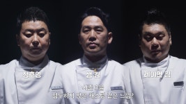 “나야, 재도전” ‘흑백요리사2’ 백수저 떴다