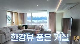 김지민김준호, 26억 한강뷰 신혼집 공개…장영란 “성공했네” 감탄 (A급 장영란)
