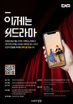 ‘디렉터스 아레나’ 숏드라마 서바이벌 뭉쳤다
