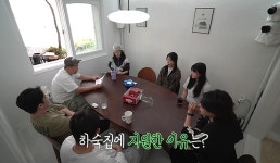 “정승제, 결혼 50대에 할 것” 하버드 수학과 하숙생 사주풀이에 ‘발끈한 선생님’(정승제 하숙집)