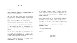 [전문] 돌고래유괴단, 어도어 손배 1심에 항소… “구두합의 인정하고도 위반 판단 모순”