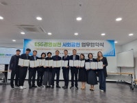 좋은이웃·한전MCS 대전세종충남지사, ESG경영실천 사회공헌 업무협약식(사)